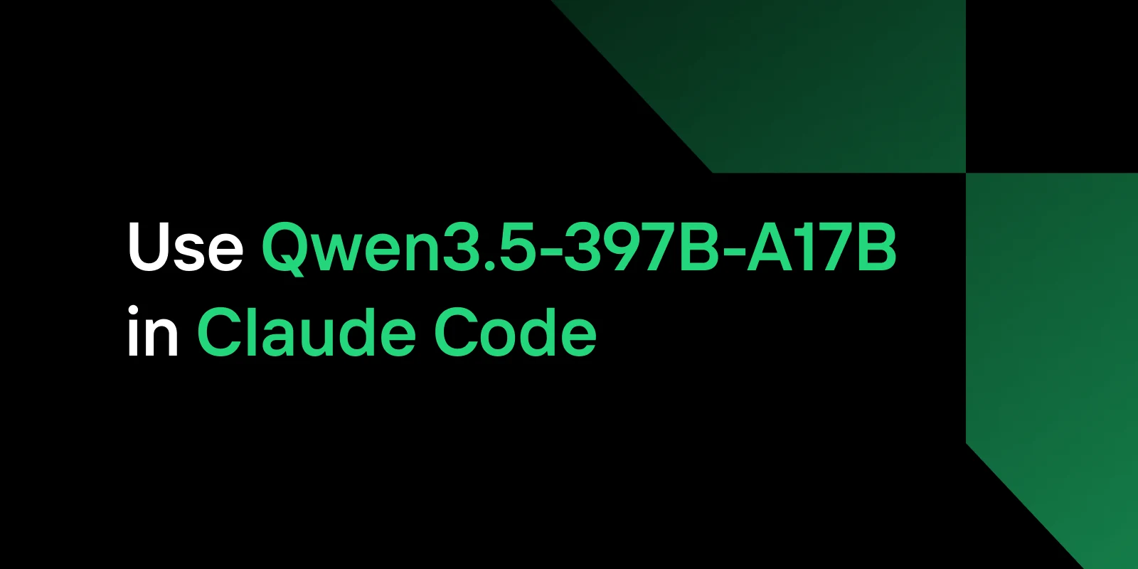 Claude Code で Qwen3.5-397B-A17B を利用する：低コストで高品質なコーディング
